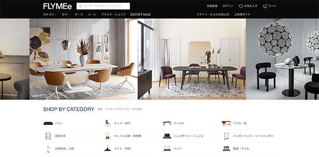 日本最大級・正規取扱ブランド数No.1の家具・インテリア通販-FLYMEe/フライミー