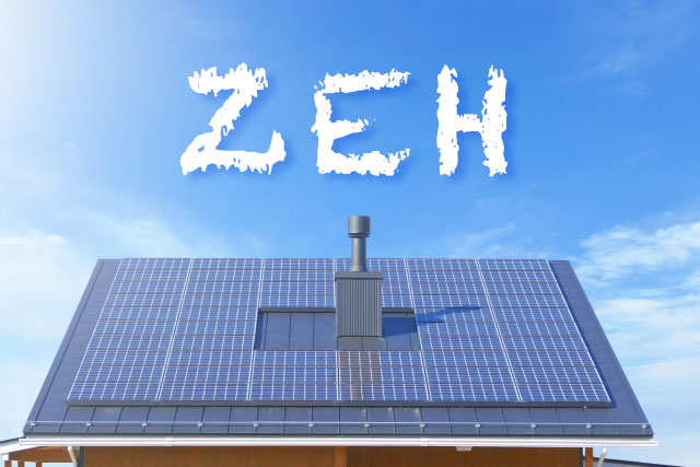 【ZEH（ゼロ・エネルギーハウス）】が住宅トレンドを変える！