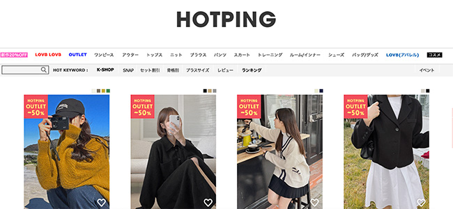 韓国NO.1、ビッグサイズのレディースファッション通販ショップ-HOT PING